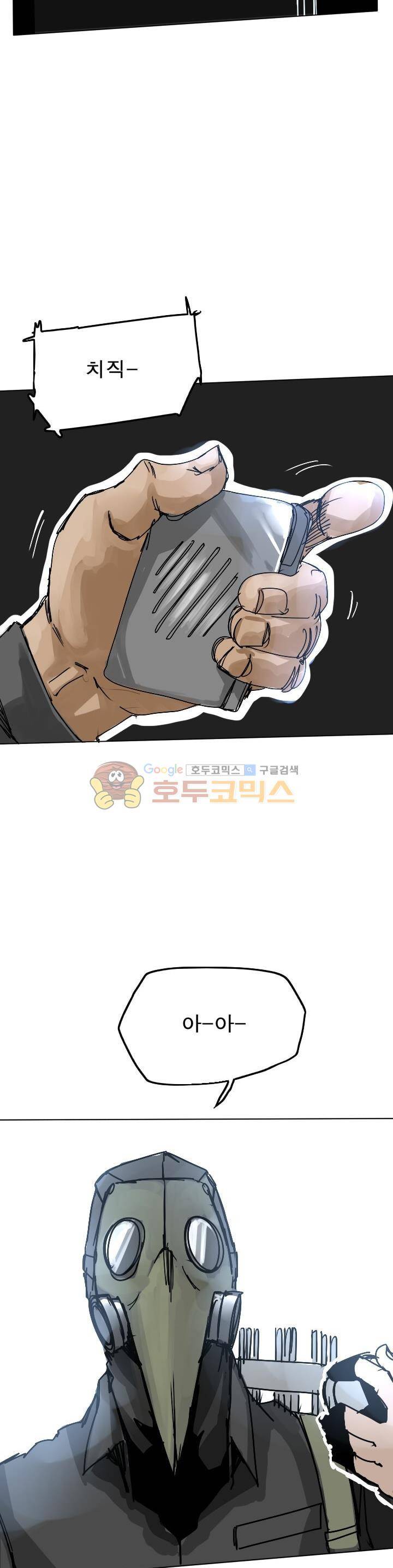 Their color 시즌1 9화 - 그들에겐 일상 (1) 2