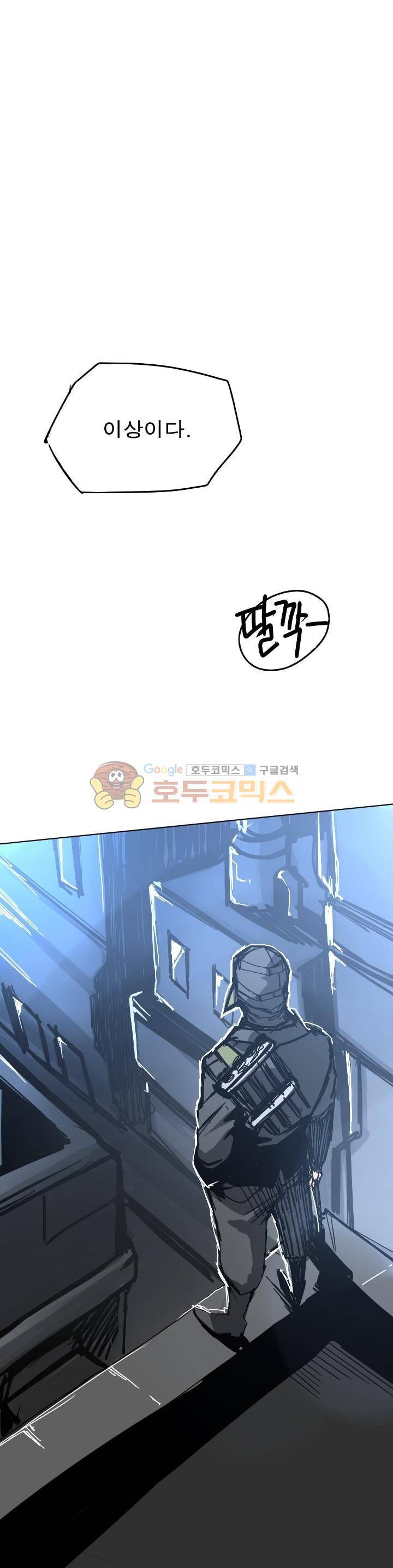 Their color 시즌1 9화 - 그들에겐 일상 (1) 5