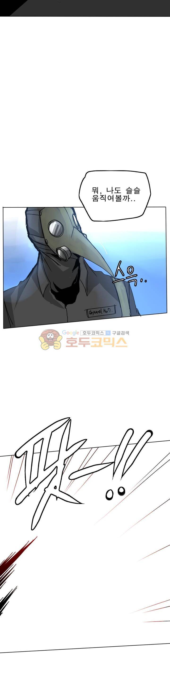 Their color 시즌1 9화 - 그들에겐 일상 (1) 6