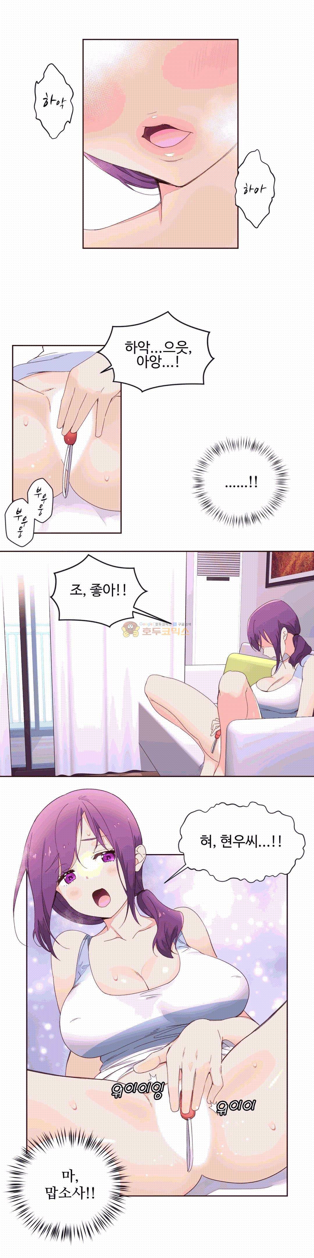 페로몬 홀릭 41화 1
