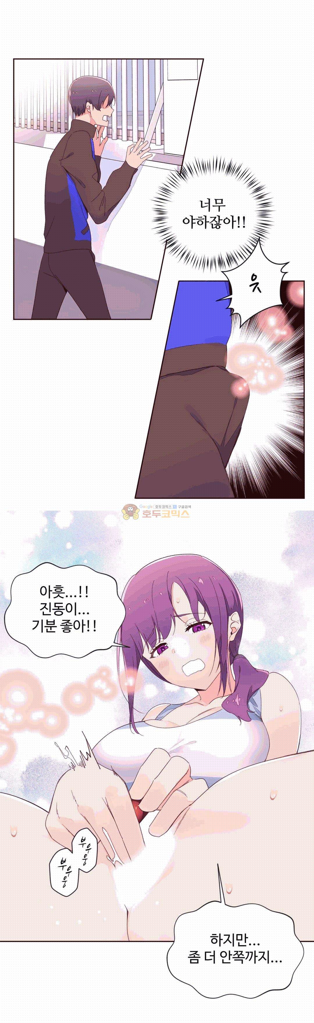 페로몬 홀릭 41화 3