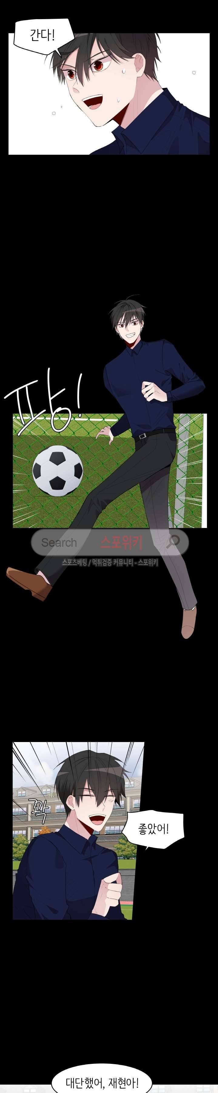 내 자기님이 로그인 하셨습니다 53화 2