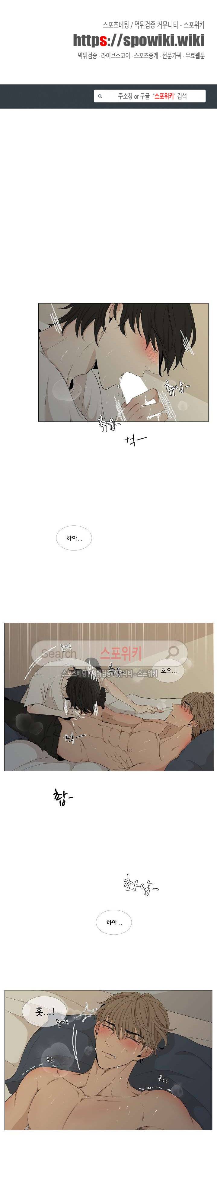까만콩 29화 1