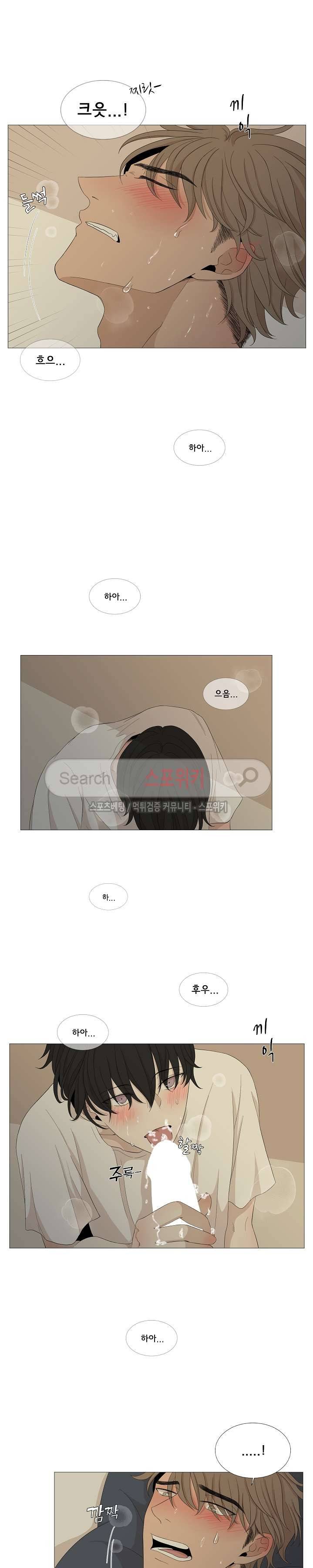 까만콩 29화 2
