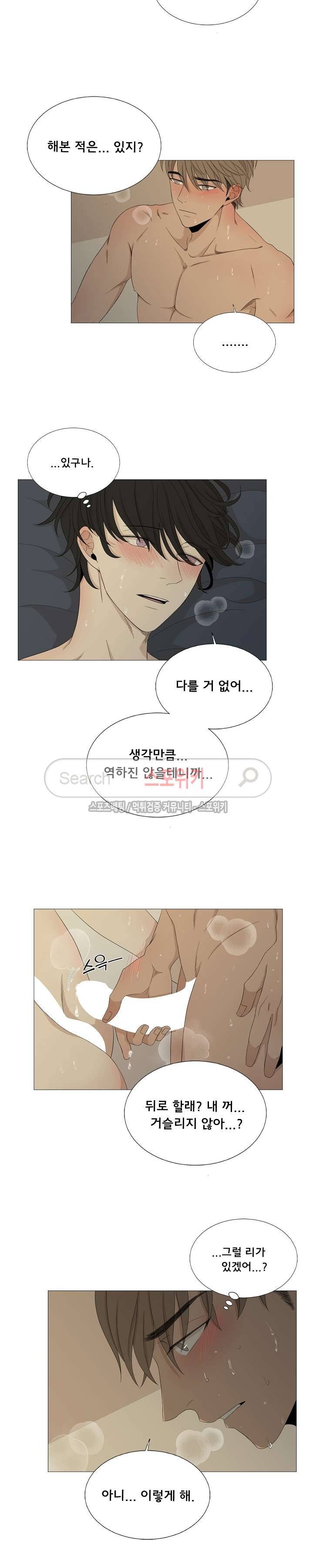 까만콩 29화 4
