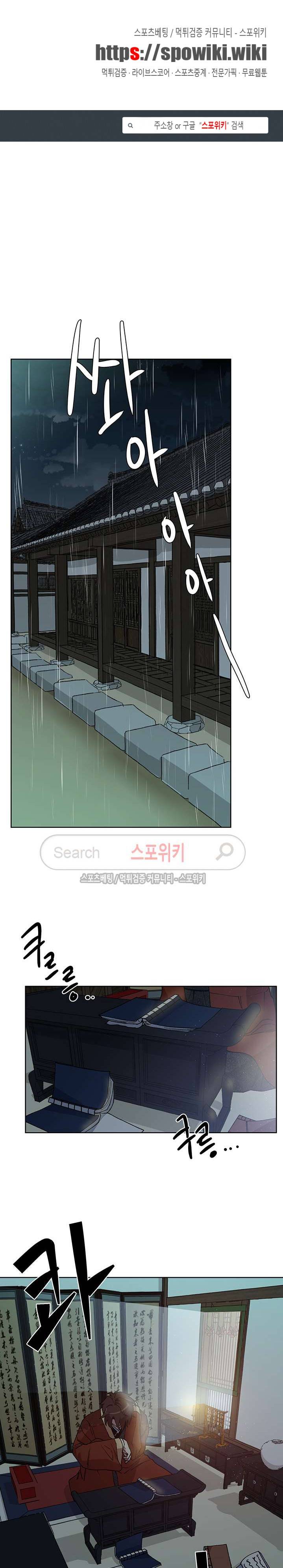 내시실격 11화 1