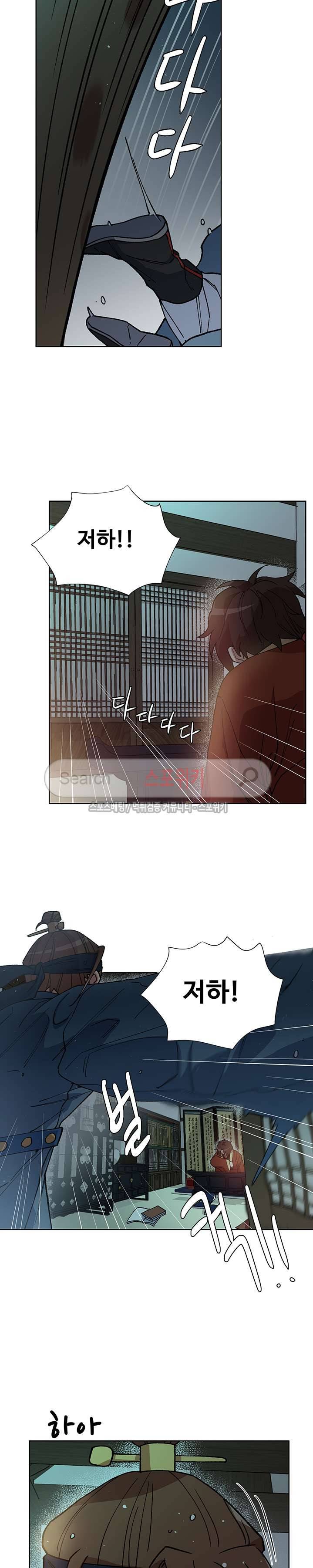 내시실격 11화 3