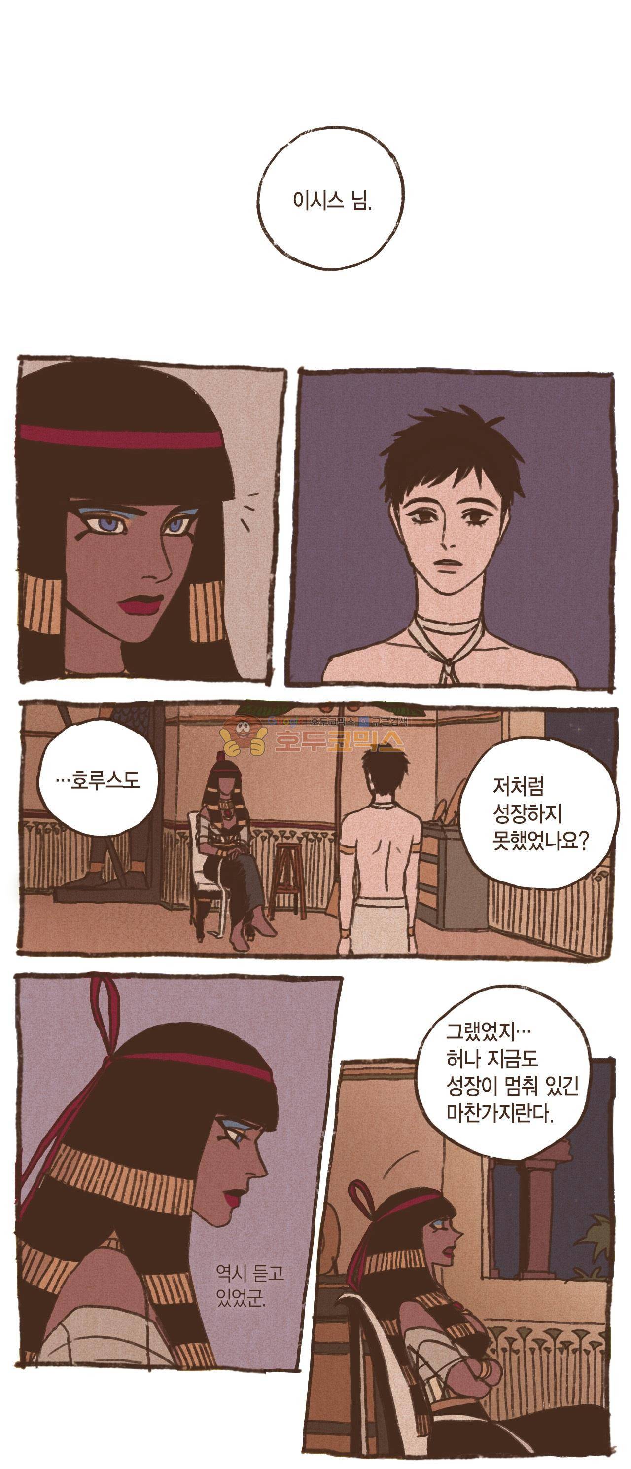 엔네아드(ENNEAD) 21화 3
