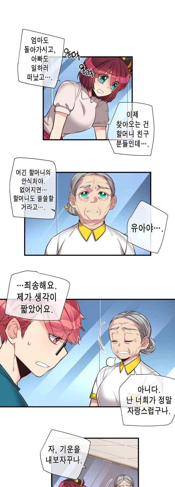 혼전연애 58화 2
