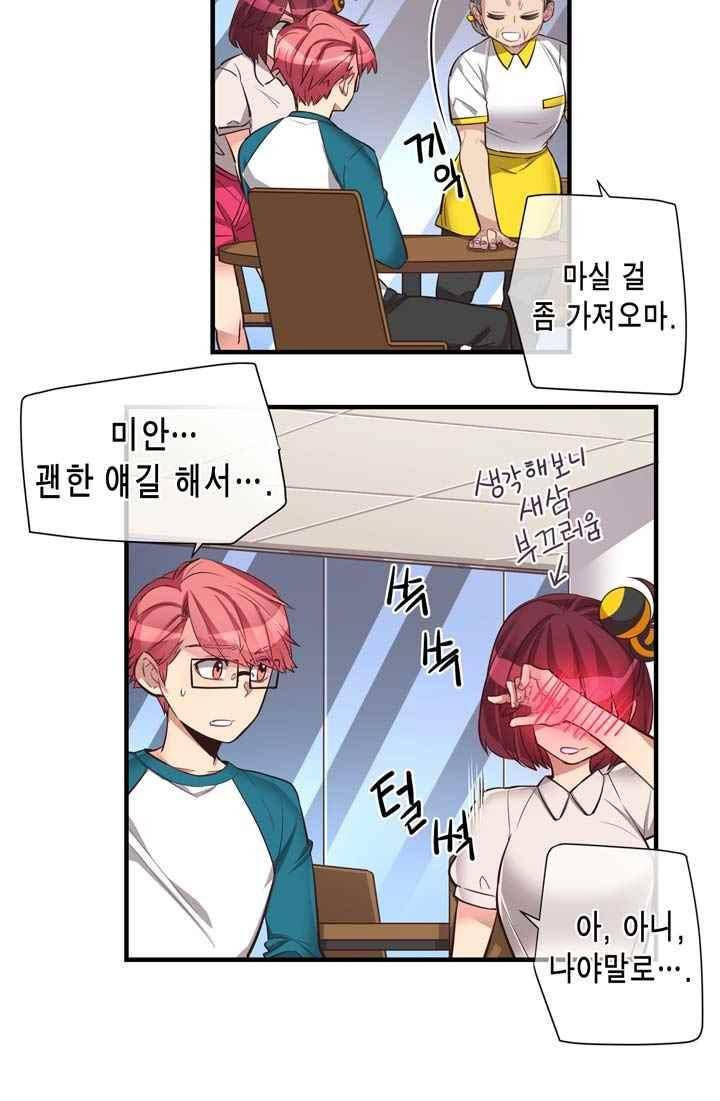 혼전연애 58화 3