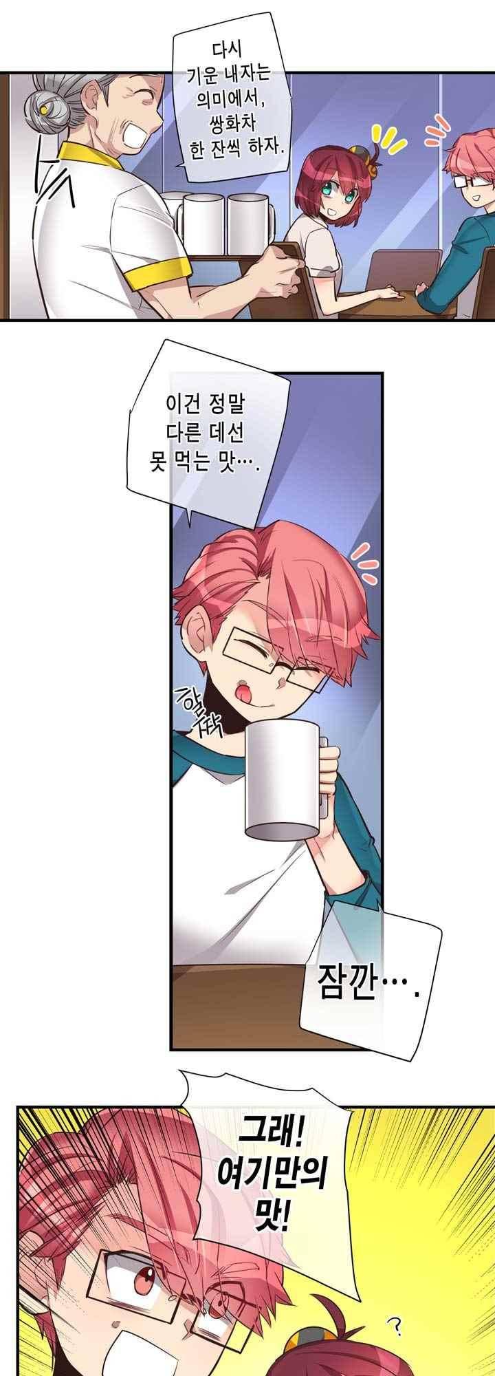 혼전연애 58화 4