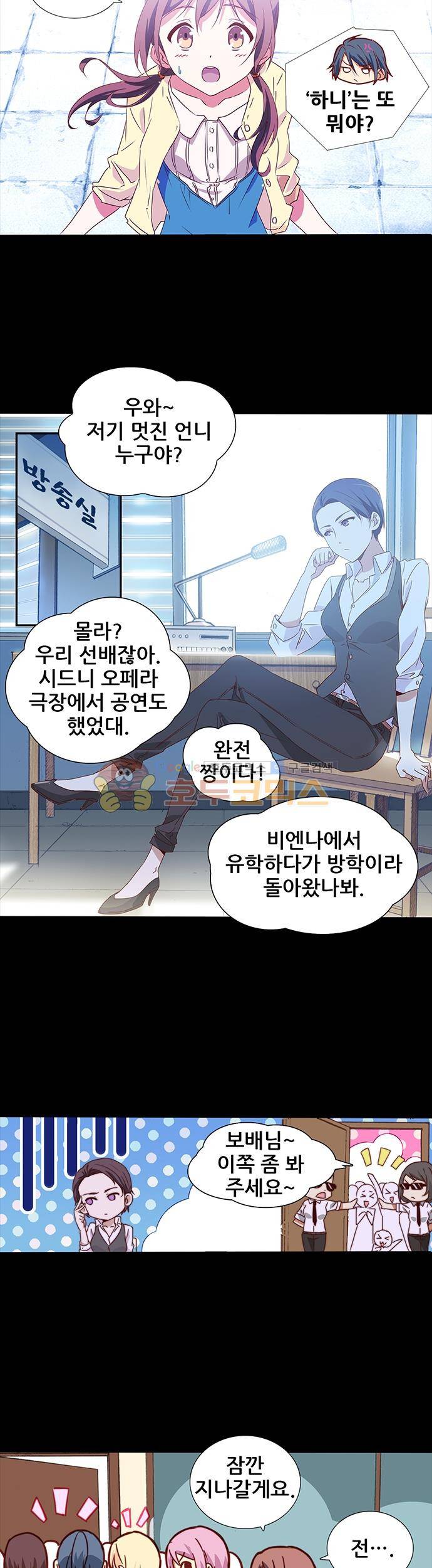 seven 35화 2