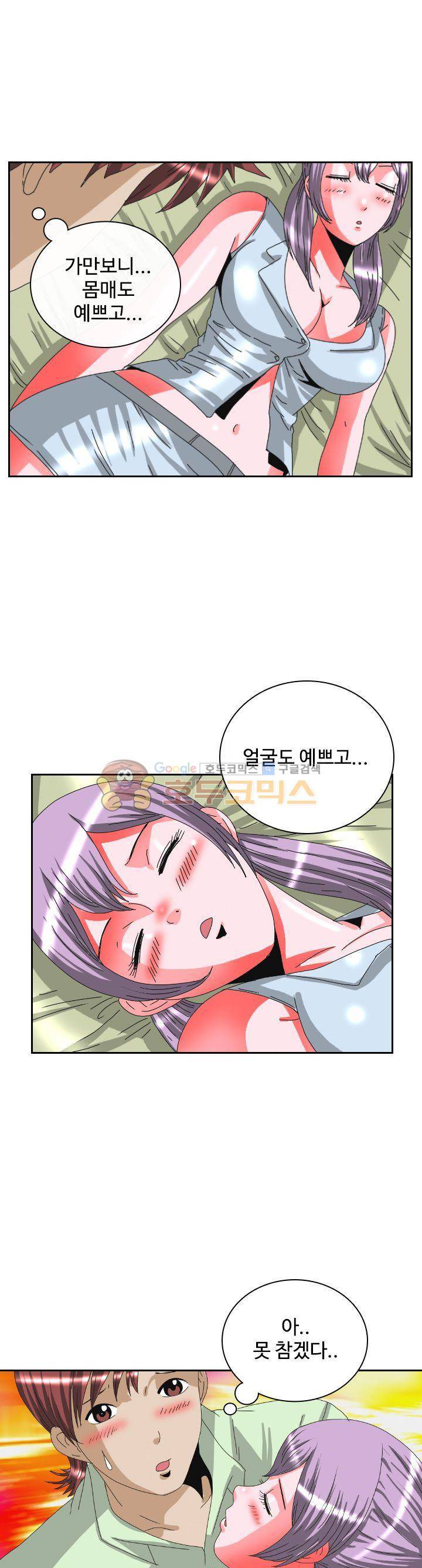 섹시사 병원 12화 1