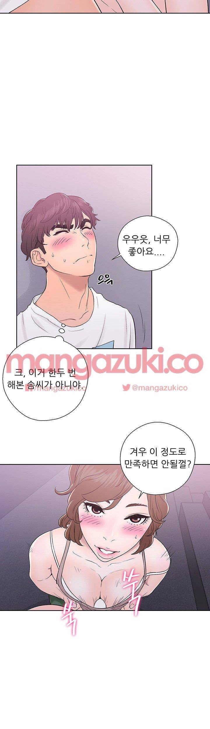 청춘 : 그 몸을 삼키다 7화 2