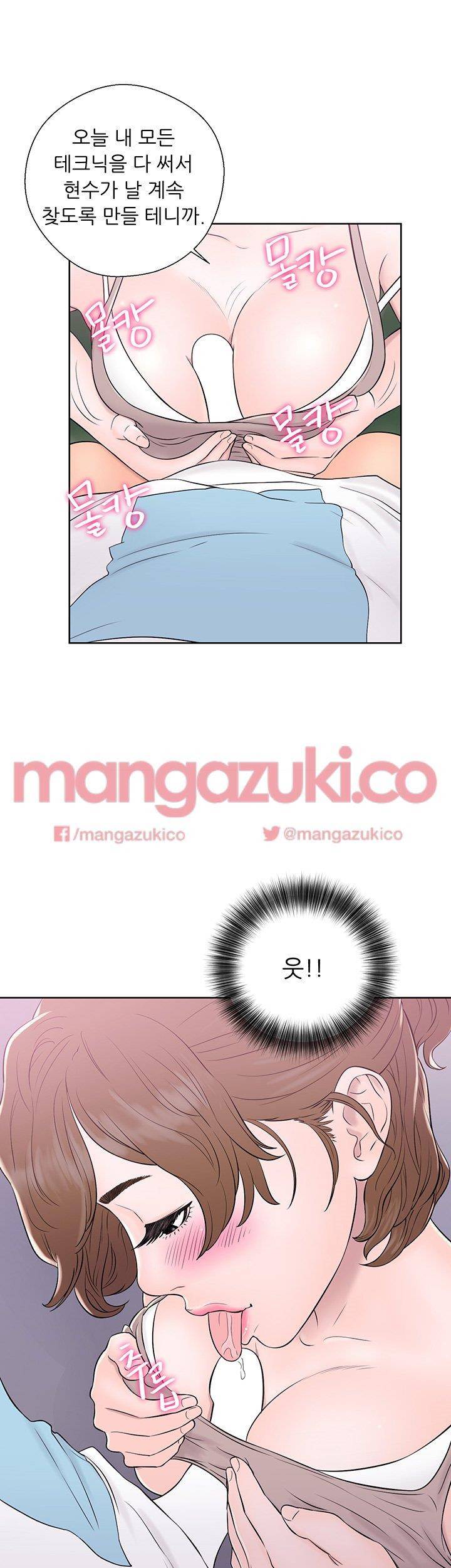 청춘 : 그 몸을 삼키다 7화 3