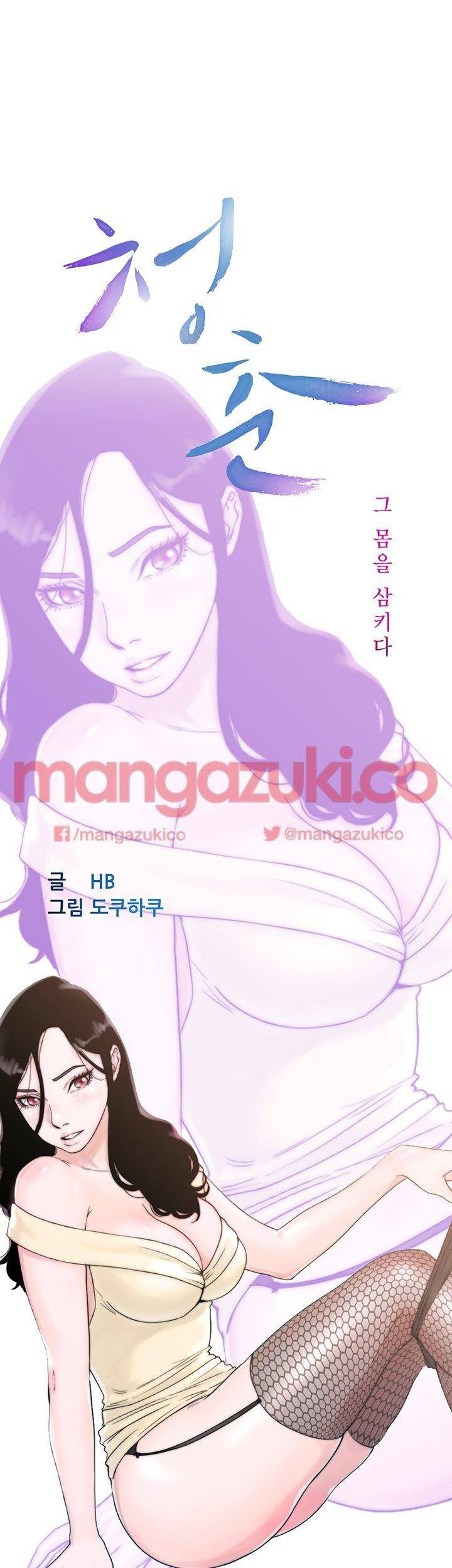 청춘 : 그 몸을 삼키다 7화 7