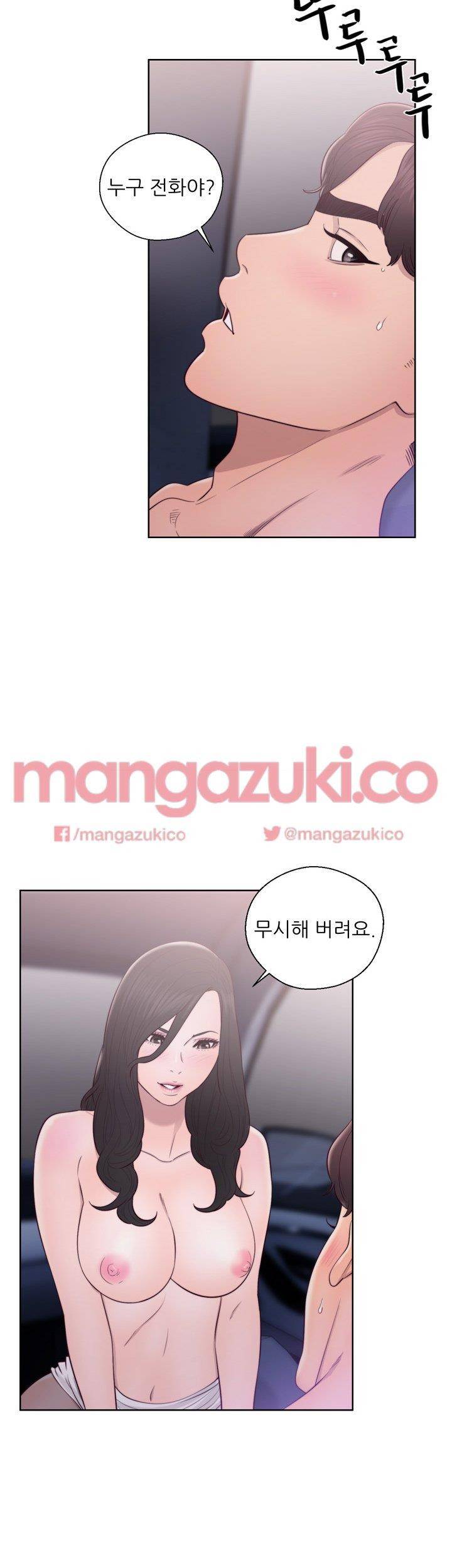 청춘 : 그 몸을 삼키다 22화 2