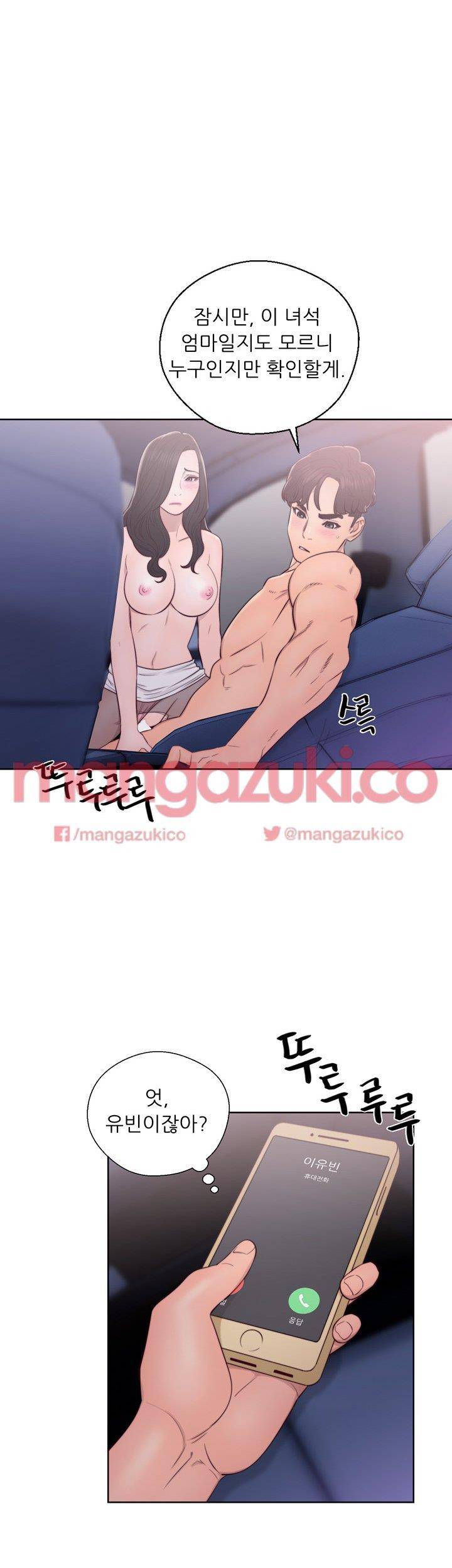 청춘 : 그 몸을 삼키다 22화 4