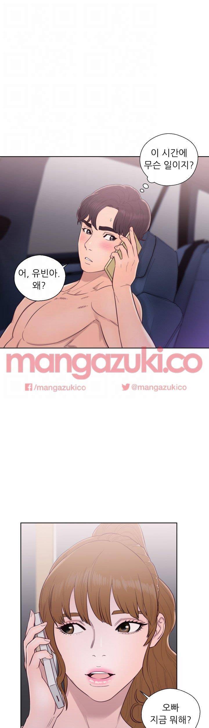 청춘 : 그 몸을 삼키다 22화 5