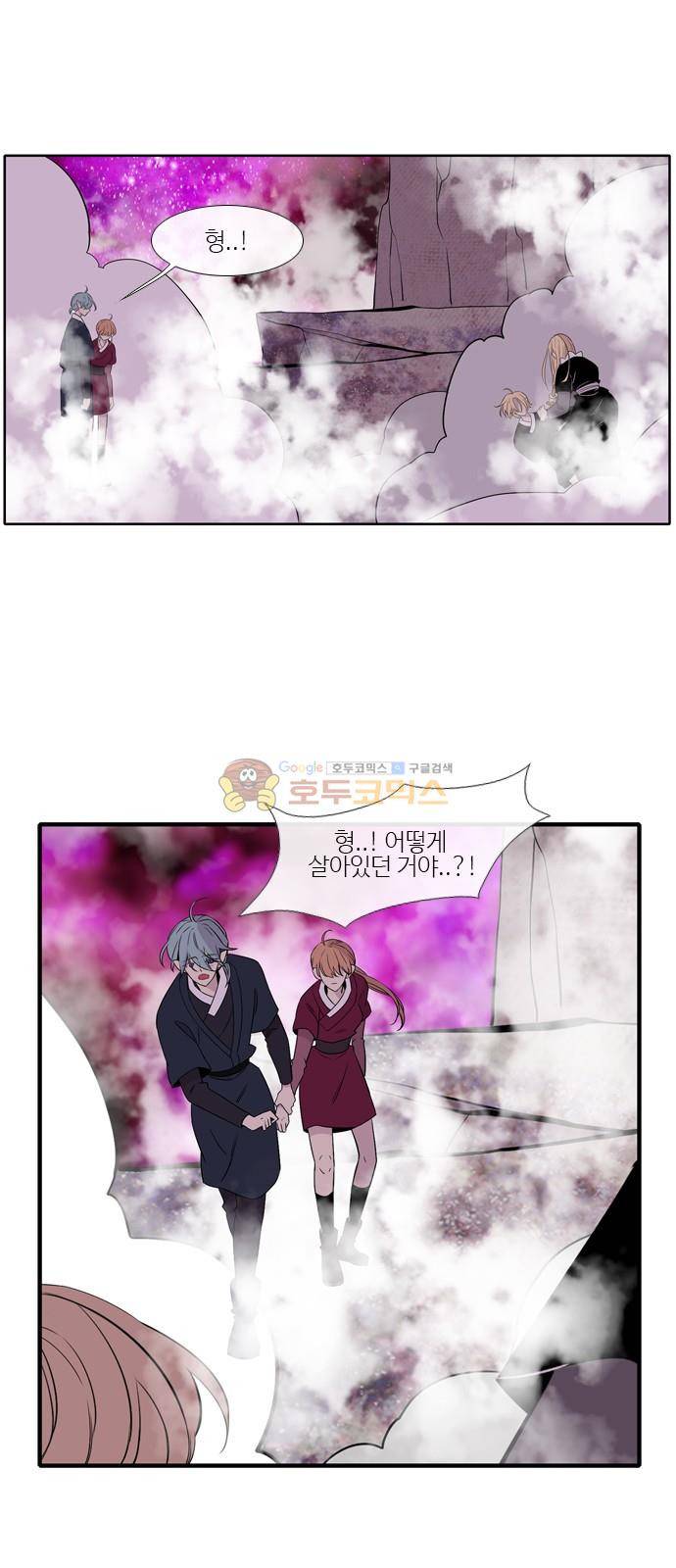 이상하고 아름다운 3부 50화 1
