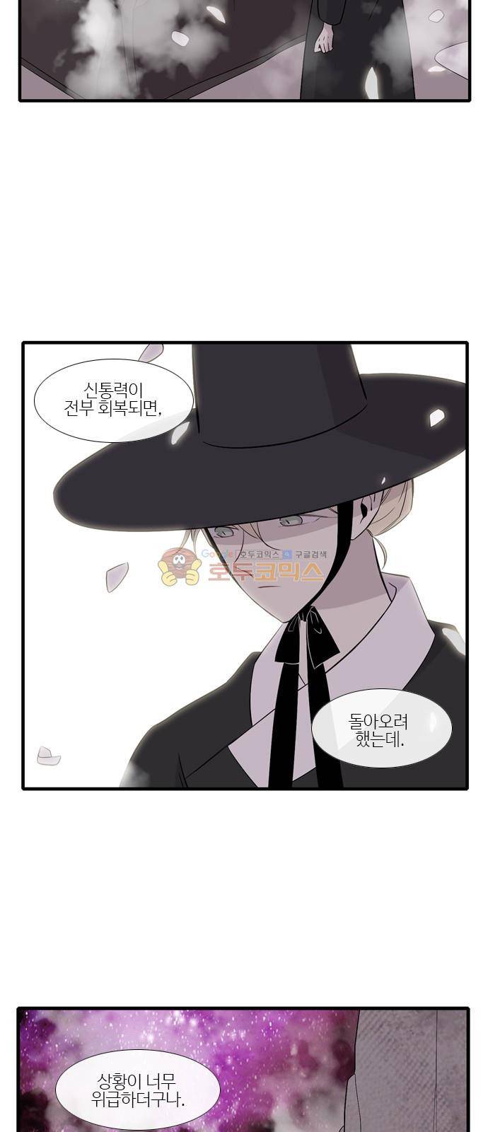 이상하고 아름다운 3부 50화 4