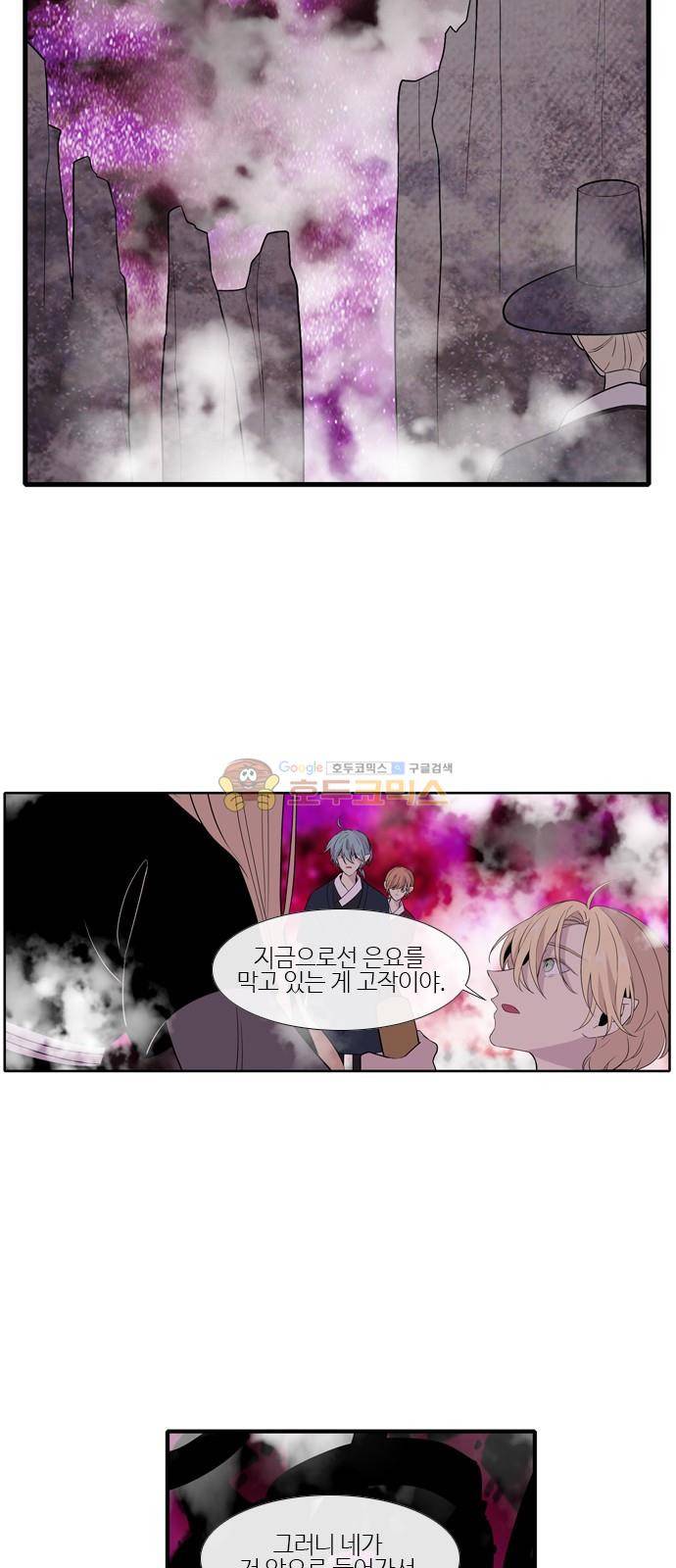 이상하고 아름다운 3부 50화 5
