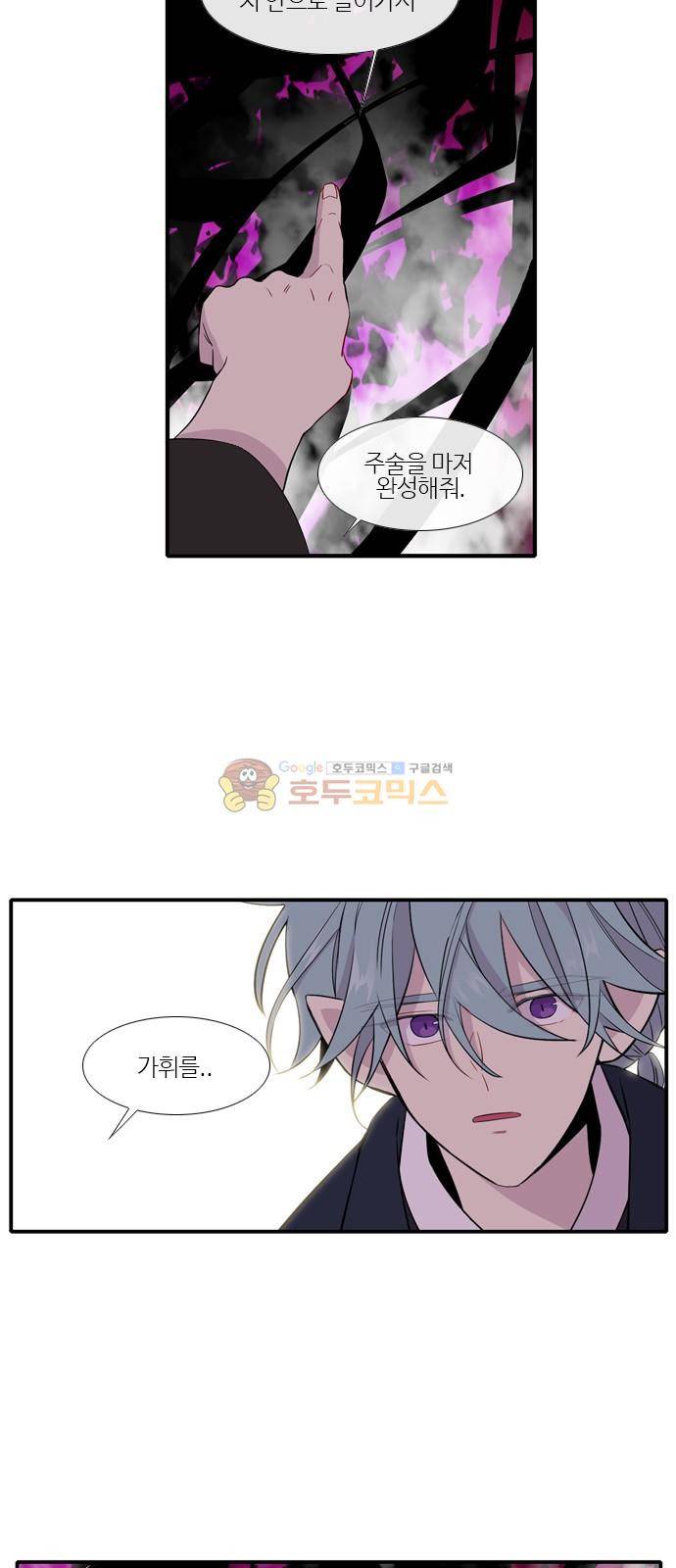 이상하고 아름다운 3부 50화 6