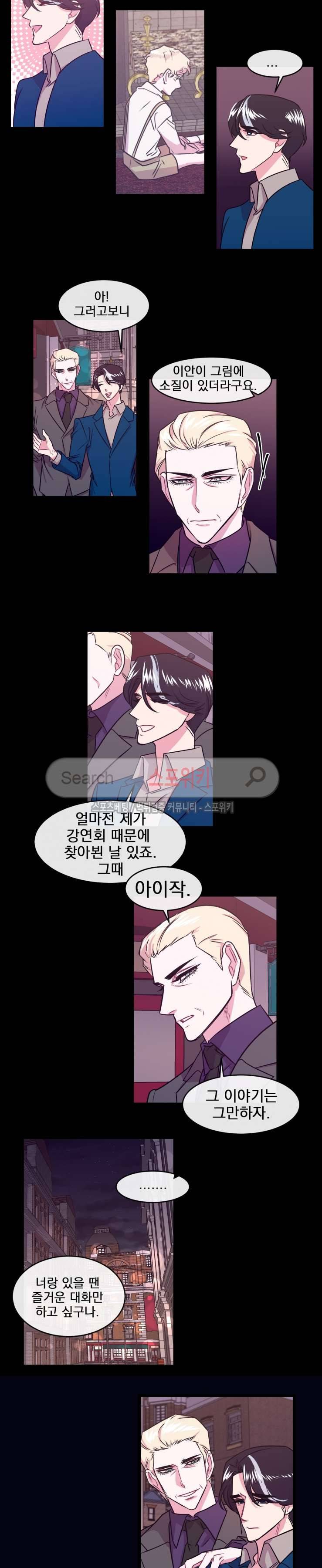 교수님의 은밀한 전생 15화 2