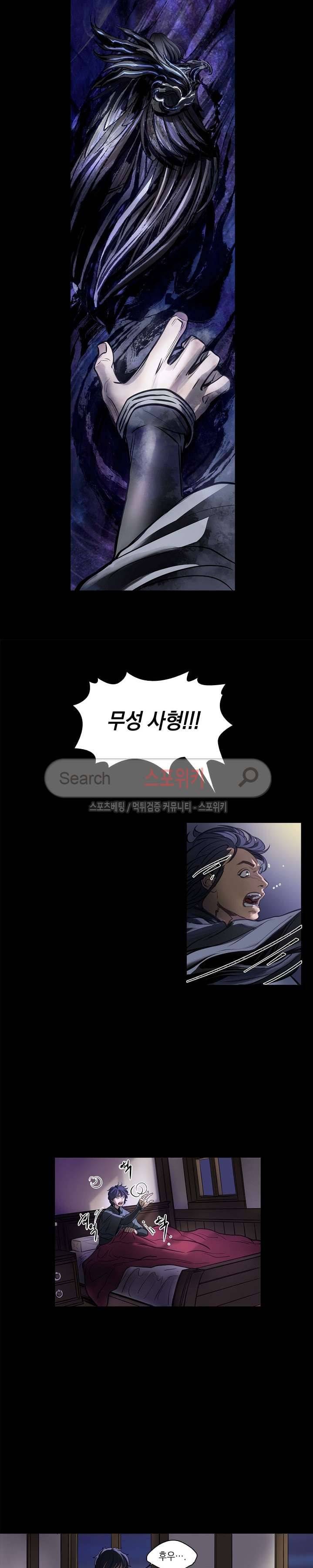 막내 2막 2화 3