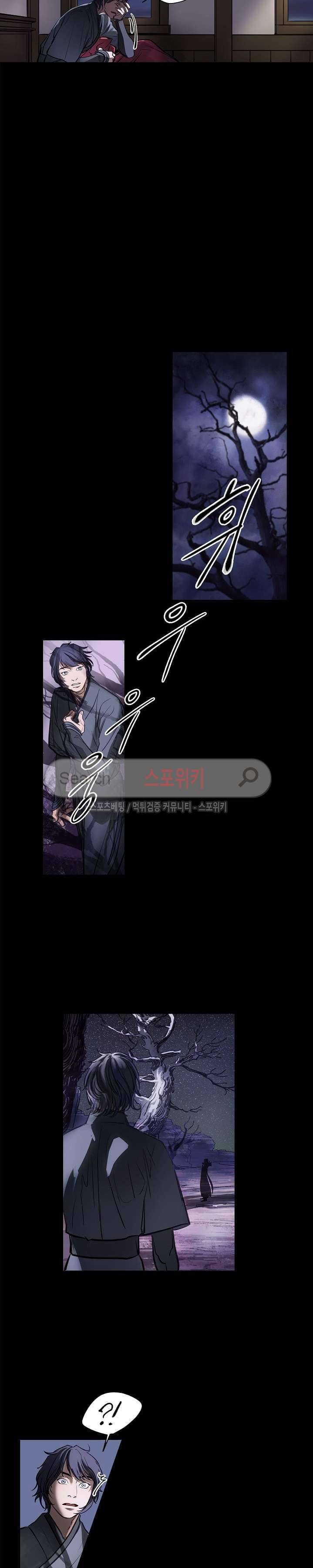 막내 2막 2화 4