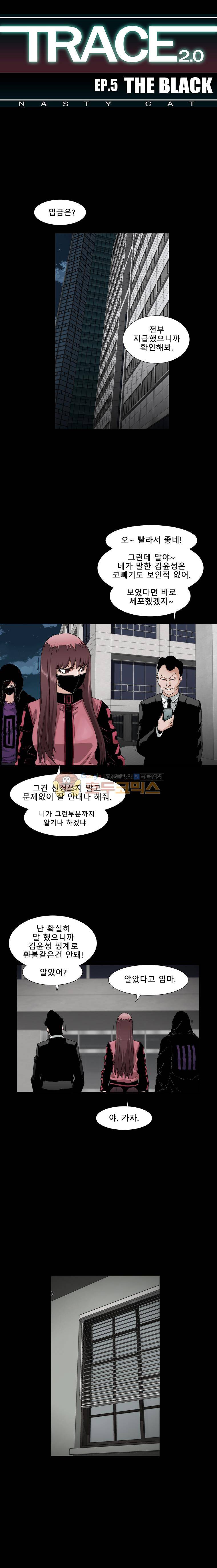 트레이스 더 블랙 64화 1