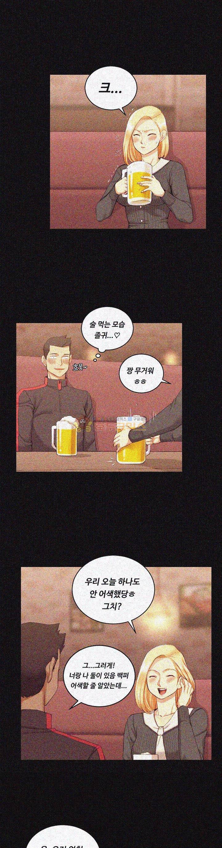 그남자의 자취방 33화 1