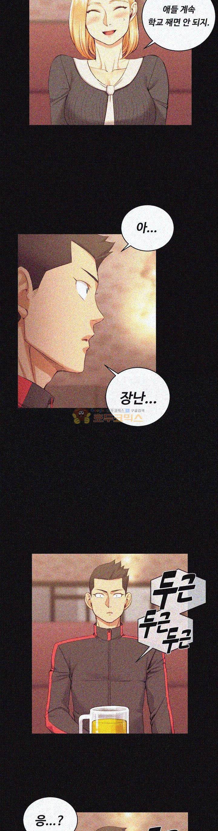 그남자의 자취방 33화 5
