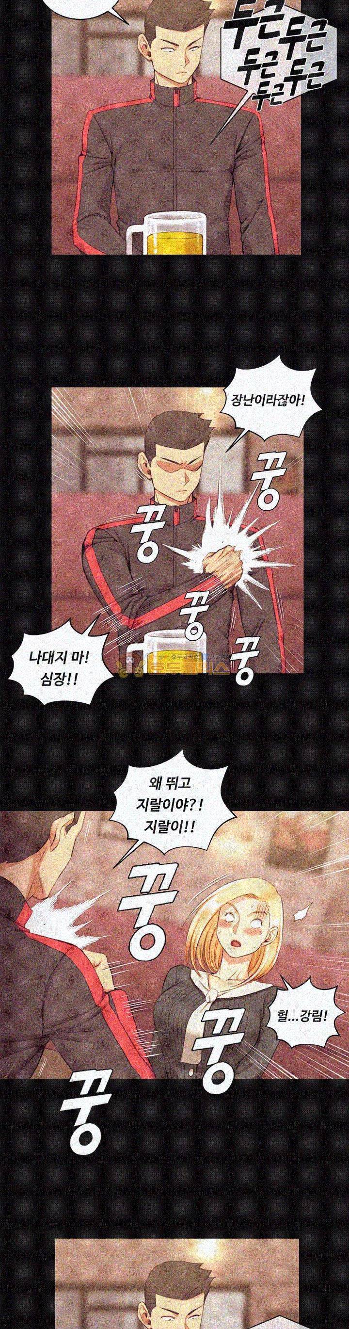 그남자의 자취방 33화 6
