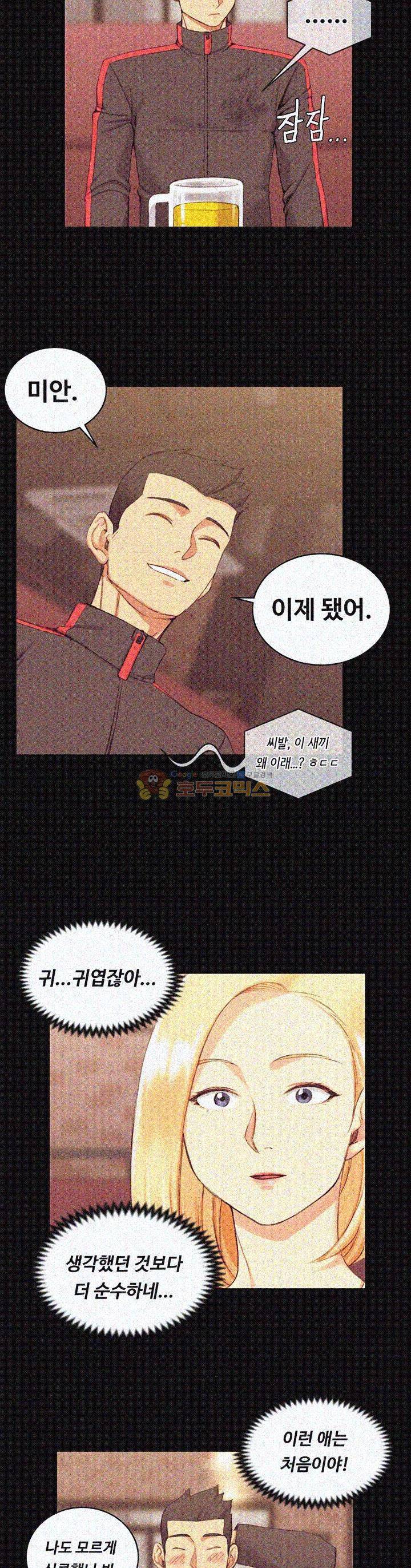 그남자의 자취방 33화 7