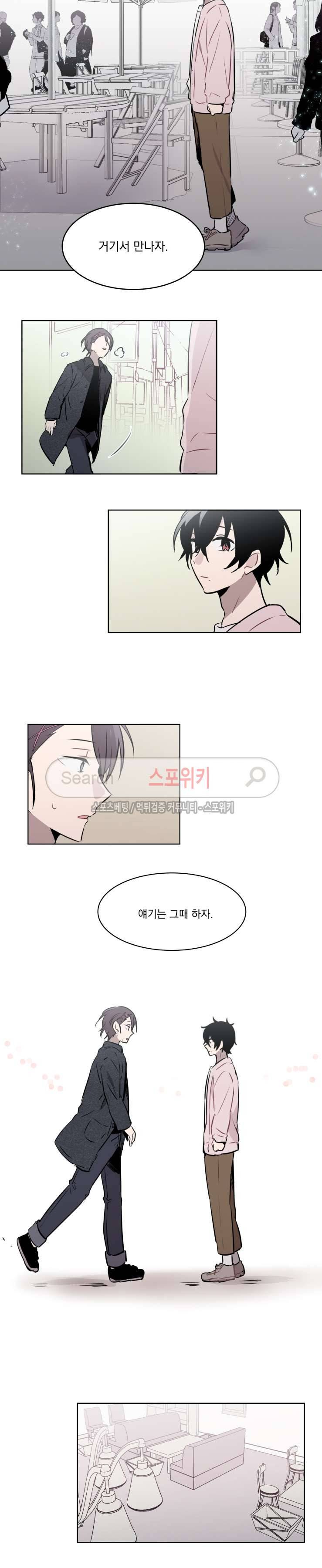 지안이의 말 못할 체질 28화 3
