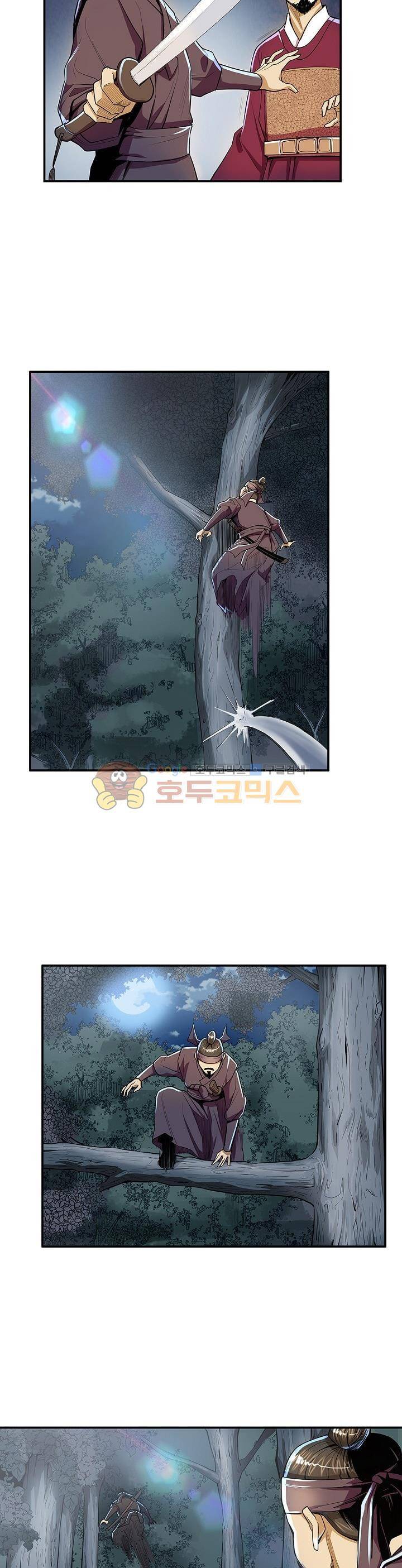 무수리 문복자 후궁되다 41화 4