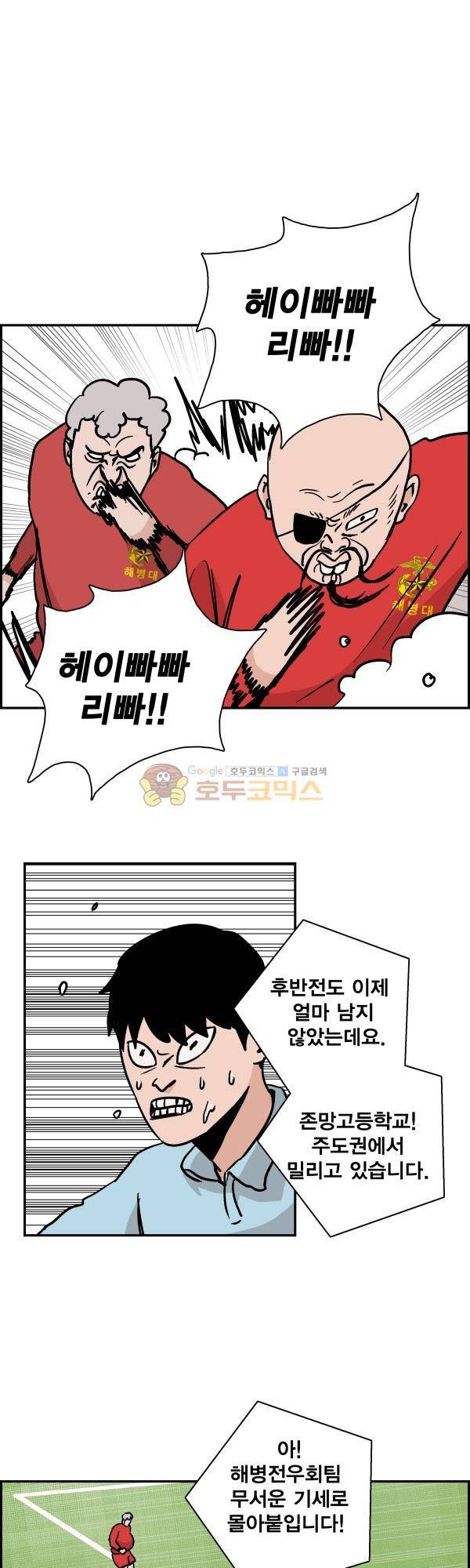 김왕짱 50화 - 벽 1