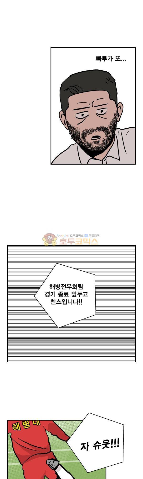 김왕짱 50화 - 벽 3