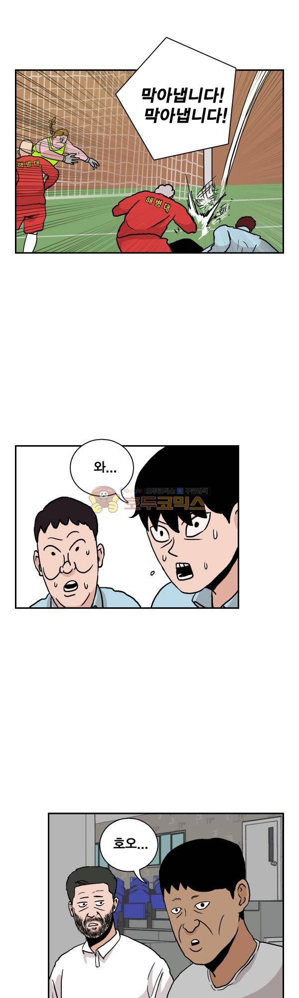 김왕짱 50화 - 벽 5