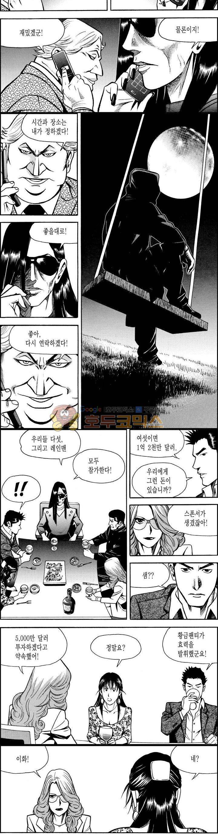 갬블시티 145화 2