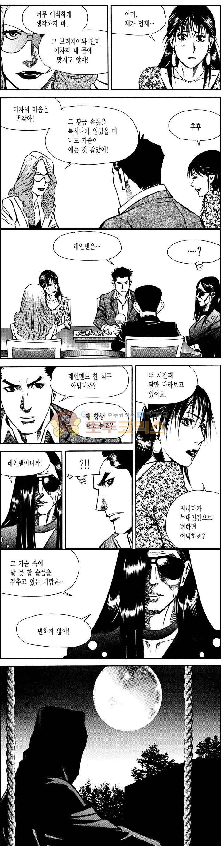 갬블시티 145화 3