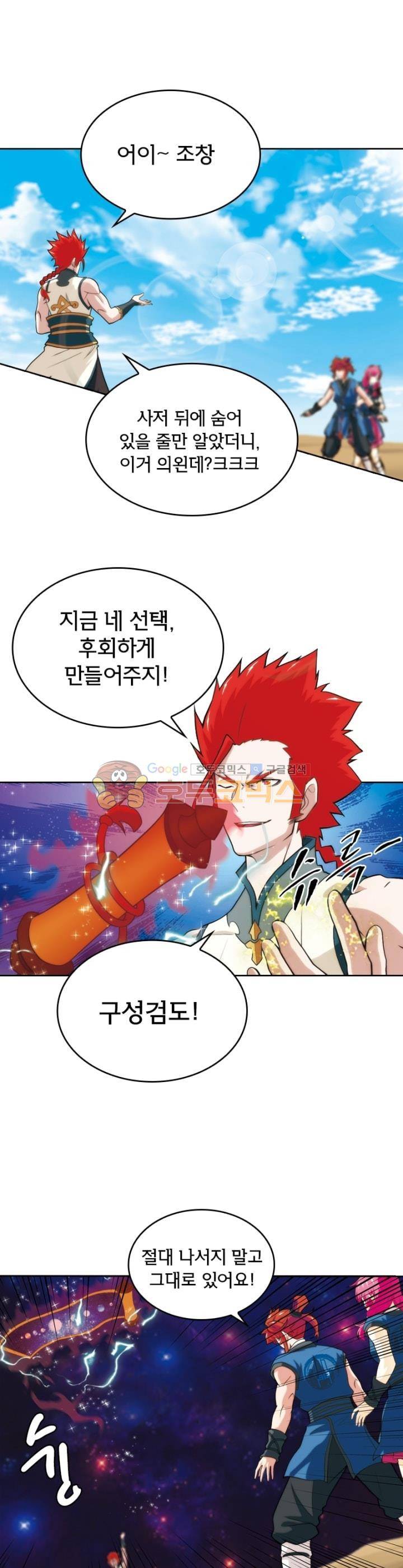 호림무사 62화 1
