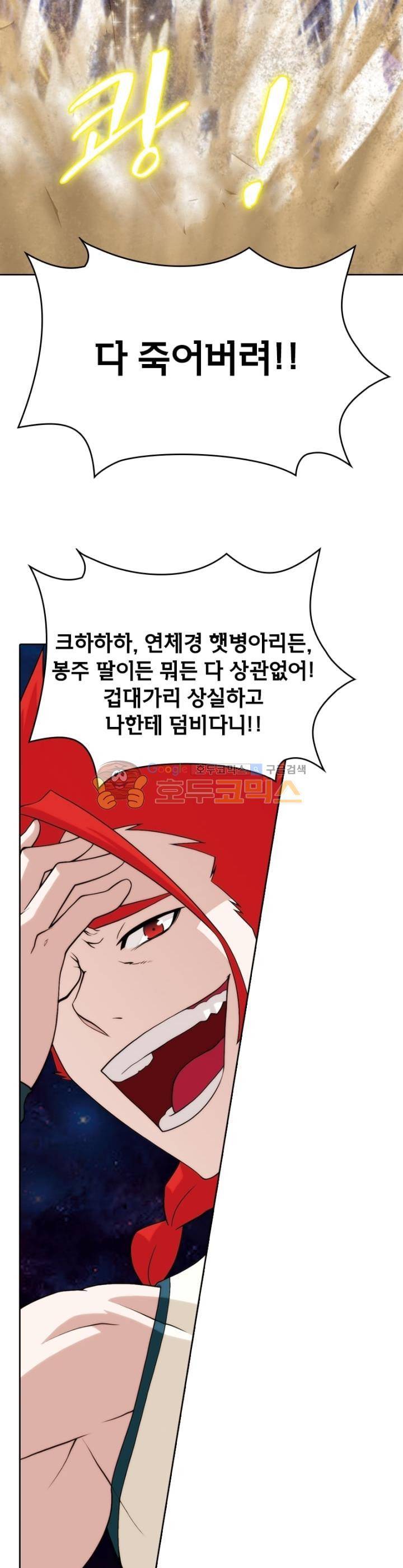 호림무사 62화 4