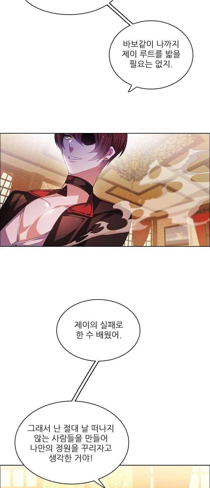 제로게임 129화 3