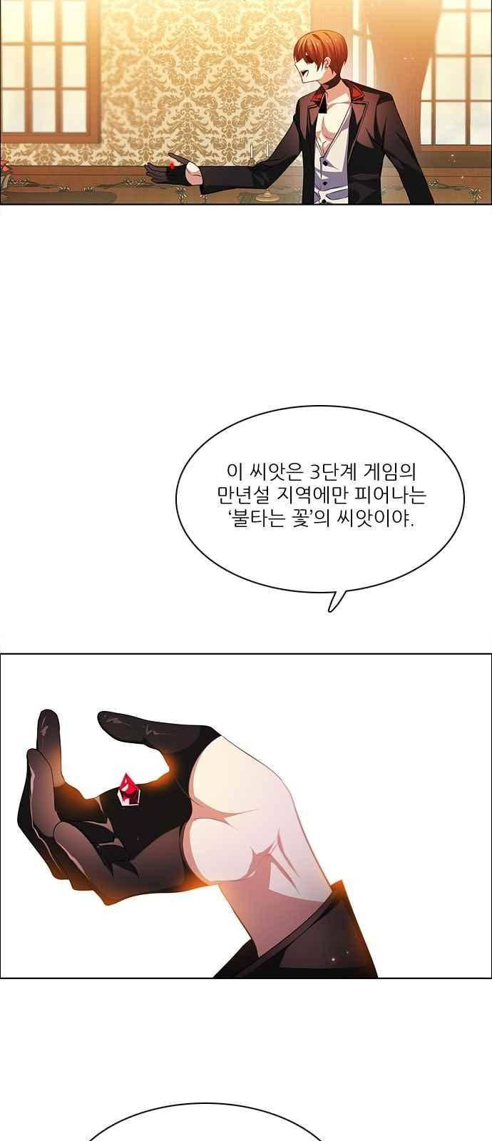 제로게임 129화 4