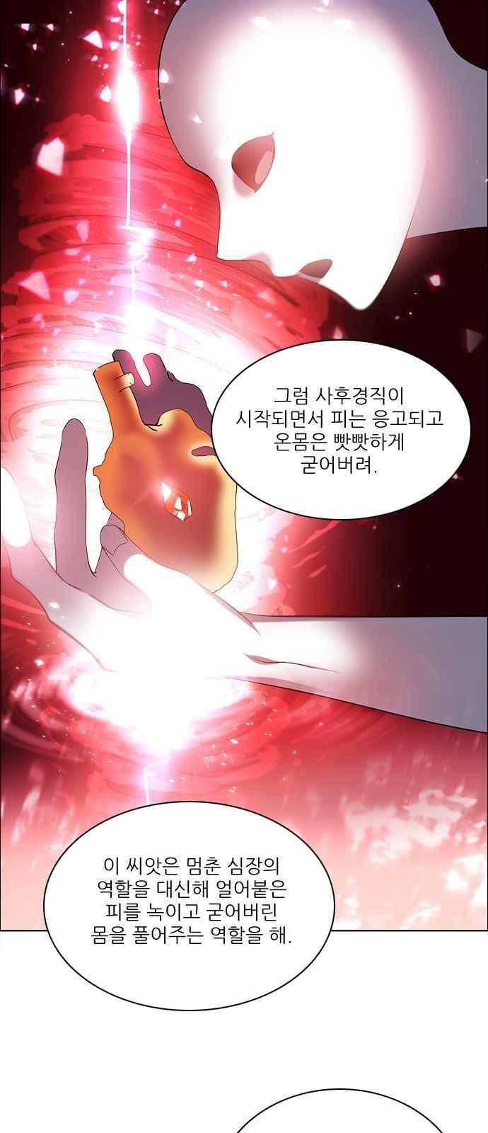 제로게임 129화 6