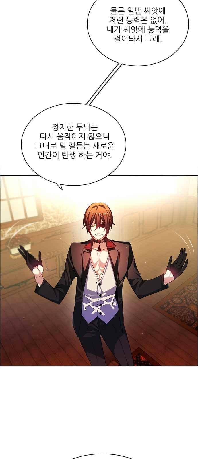 제로게임 129화 7