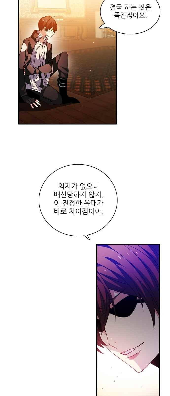 제로게임 129화 9