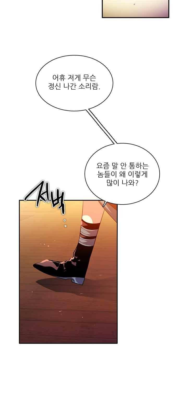 제로게임 129화 10